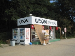 UDON05