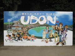 UDON04